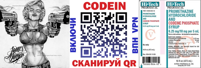 kraken Голицыно Кодеиновый сироп Lean напиток Lean (лин) хочу наркоту