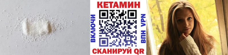 КЕТАМИН ketamine мега маркетплейс Голицыно