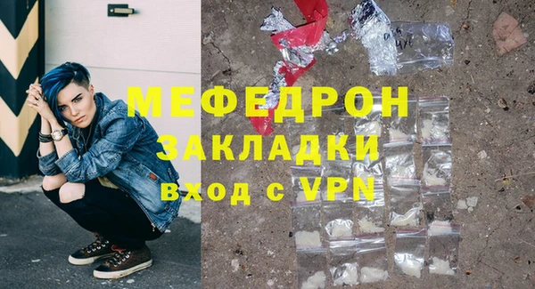 мяу мяу кристалл Семёнов