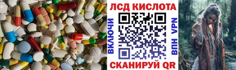 ЛСД экстази кислота  Голицыно 