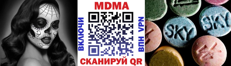 МДМА VHQ  цена наркотик  KRAKEN   Голицыно 