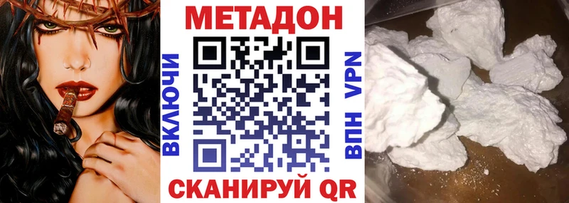 МЕТАДОН белоснежный Голицыно